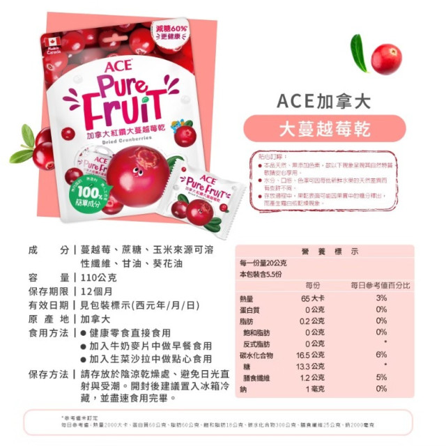 ACE 天然系列果乾 買1送1(多款)