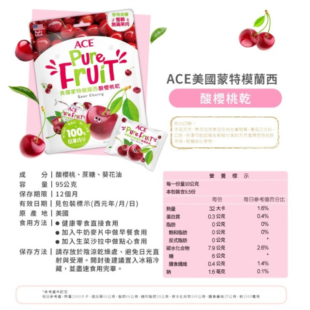 ACE 天然系列果乾 買1送1(多款)