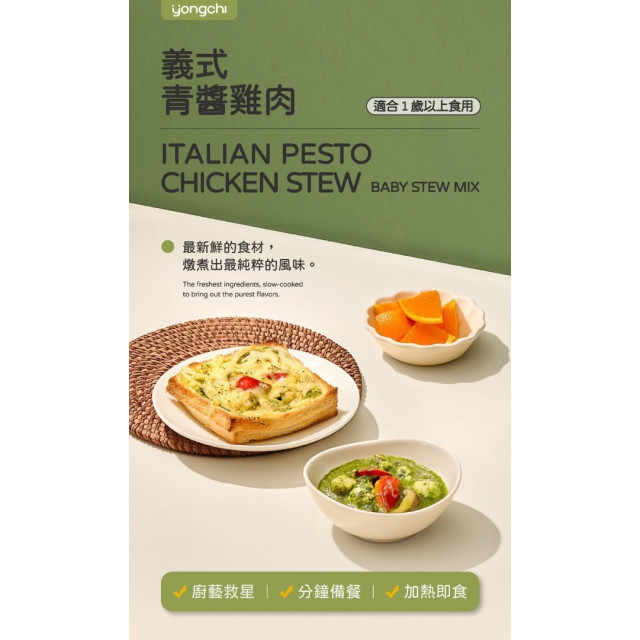 永圻 寶寶燴料150G(多款)