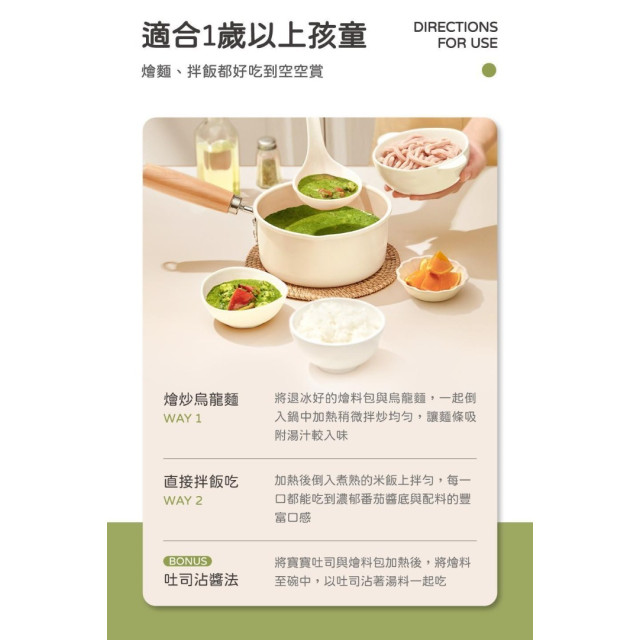永圻 寶寶燴料150G(多款)