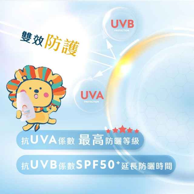 獅子寶寶 金盞花舒緩高效防曬乳50mL