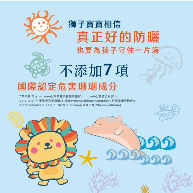 獅子寶寶 金盞花舒緩高效防曬乳50mL