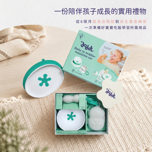 英國 DODDL人體工學兒童學習餐具成長禮盒(多款)
