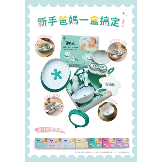 英國 DODDL人體工學兒童學習餐具成長禮盒(多款)