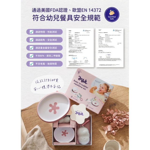 英國 DODDL人體工學兒童學習餐具成長禮盒(多款)