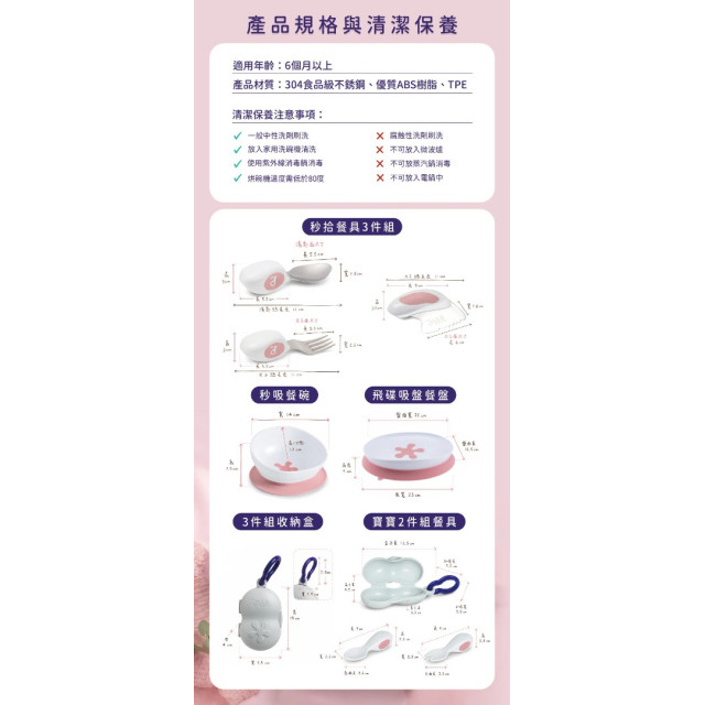 英國 DODDL人體工學兒童學習餐具成長禮盒(多款)