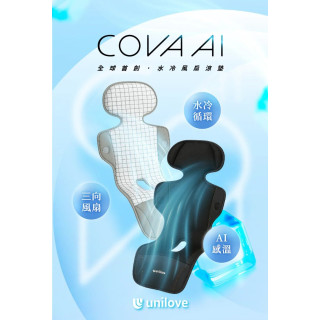 7月限定特惠 unilove COVA AI水冷風扇涼墊(多款)