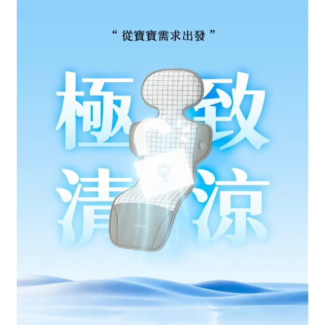 7月限定特惠 unilove COVA AI水冷風扇涼墊(多款)