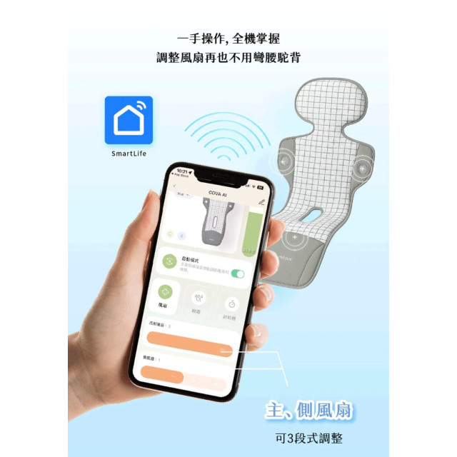 7月限定特惠 unilove COVA AI水冷風扇涼墊(多款)