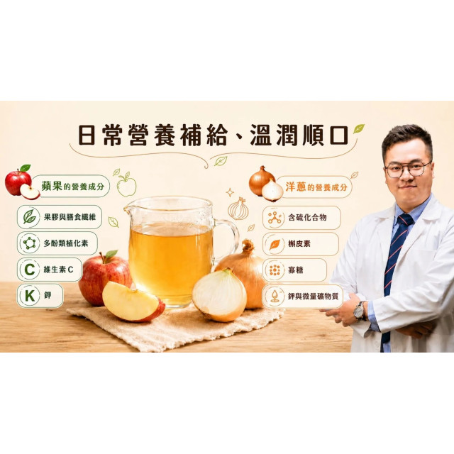 捷捷 寶寶副食品-3-4 蘋果洋蔥水(6M+)