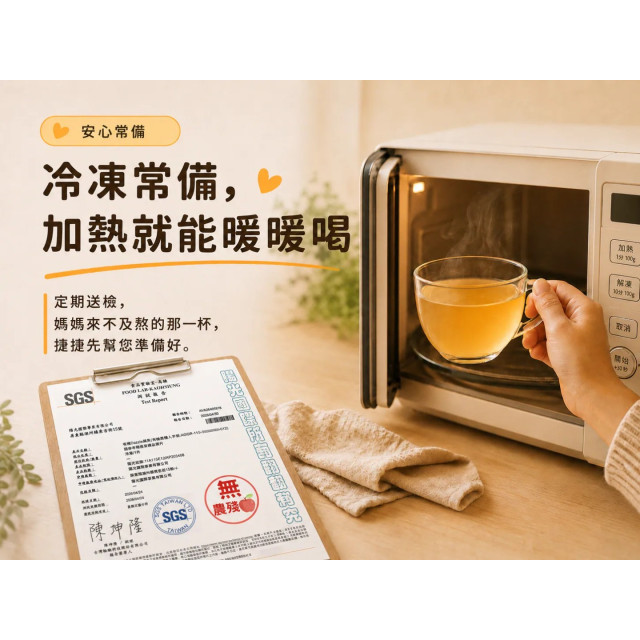 捷捷 寶寶副食品-3-4 蘋果洋蔥水(6M+)