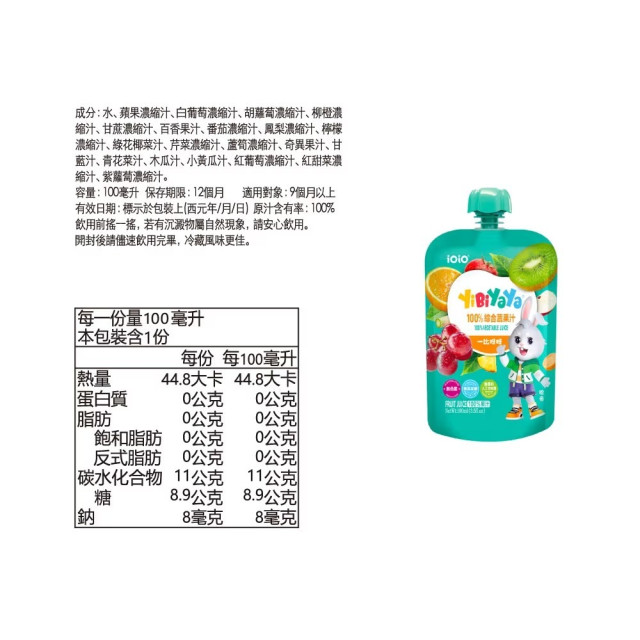 十全iOiO 一比呀呀100%綜合果汁 箱購買一送一(多款)
