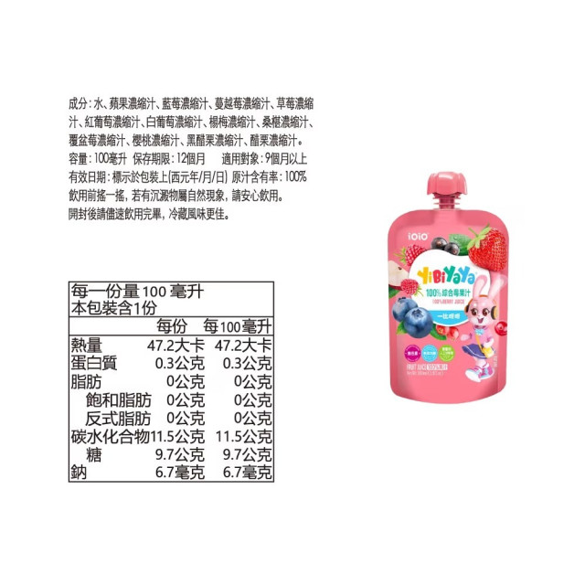 十全iOiO 一比呀呀100%綜合果汁 箱購買一送一(多款)