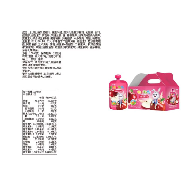 十全iOiO 一比呀呀元素果凍蒟蒻 箱購買一送一(多款)