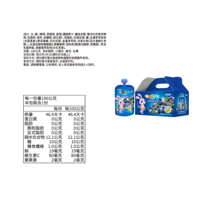 十全iOiO 一比呀呀元素果凍蒟蒻 箱購買一送一(多款)