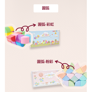 預購7月中 Bellebaby 磁吸積木-圓弧32入(多款)