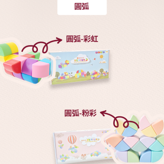 預購7月中 Bellebaby 磁吸積木-圓弧32入(多款)