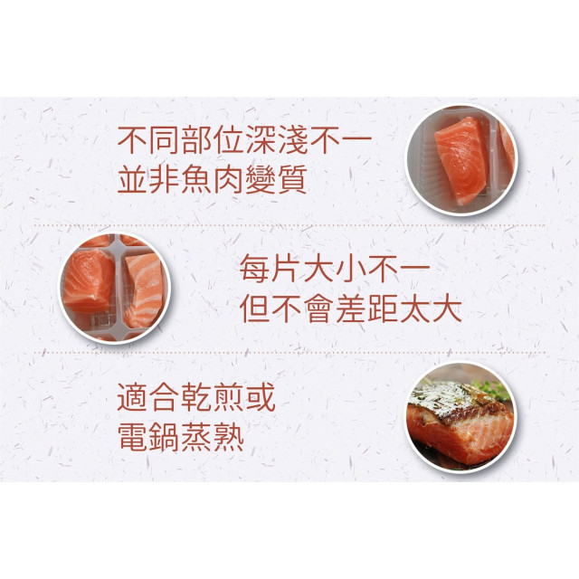 旅居漁村 空運鮭魚-寶寶魚片200克