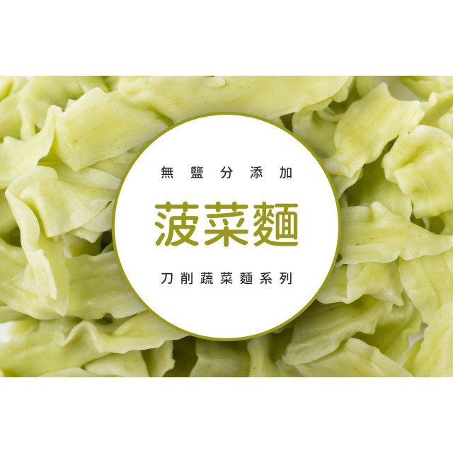 旅居漁村 寶寶刀削麵100克(多款)