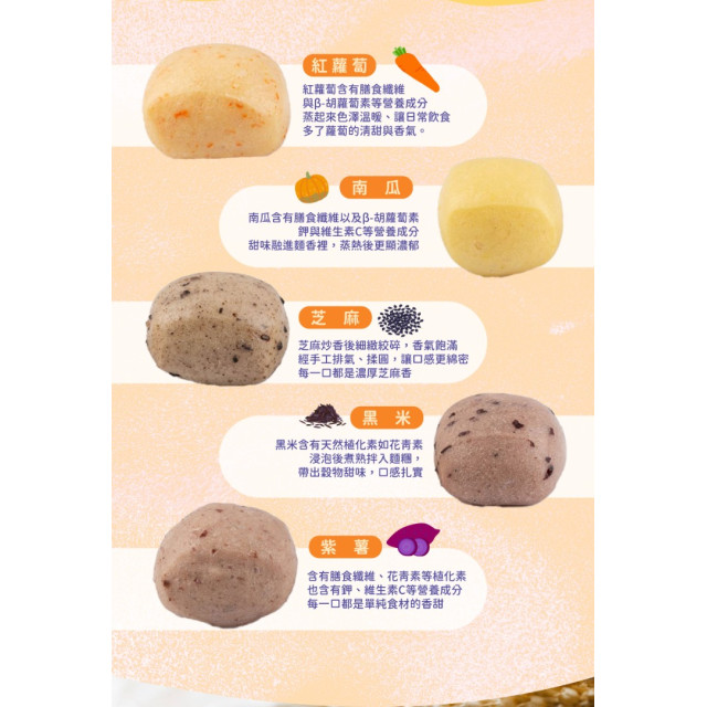 旅居漁村 寶寶天然彩色饅頭300克