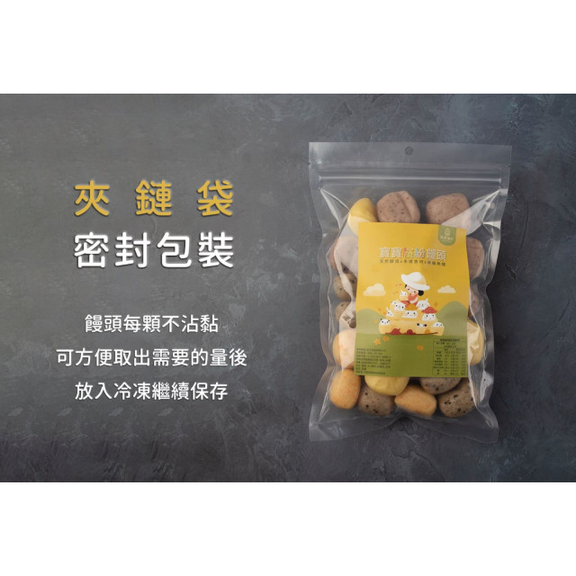 旅居漁村 寶寶天然彩色饅頭300克