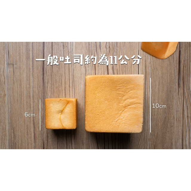 旅居漁村 寶寶Mini吐司(2顆)