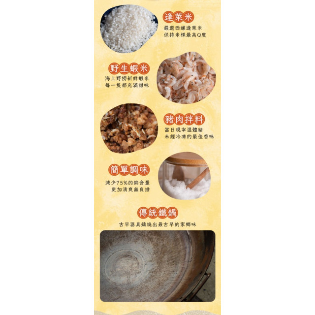 旅居漁村 寶寶米粿300克