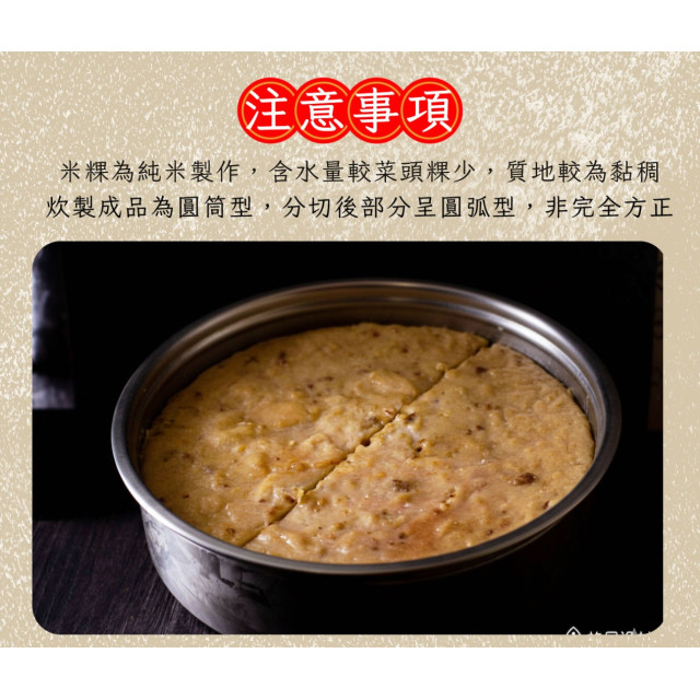 旅居漁村 寶寶米粿300克