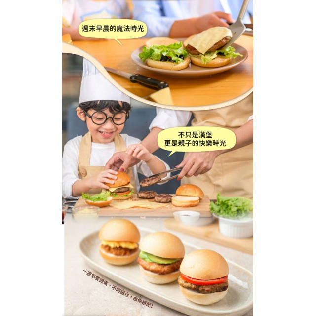旅居漁村 寶寶布里歐漢堡麵包(3入) 