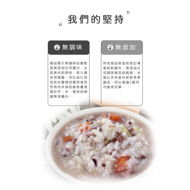 旅居漁村 海鱸時蔬粥150克