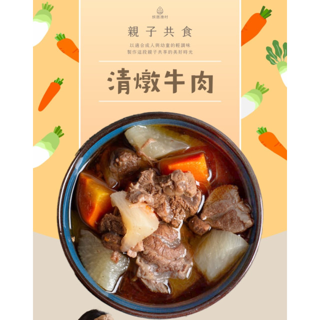 旅居漁村 親子共食．輕享組(共3盒)