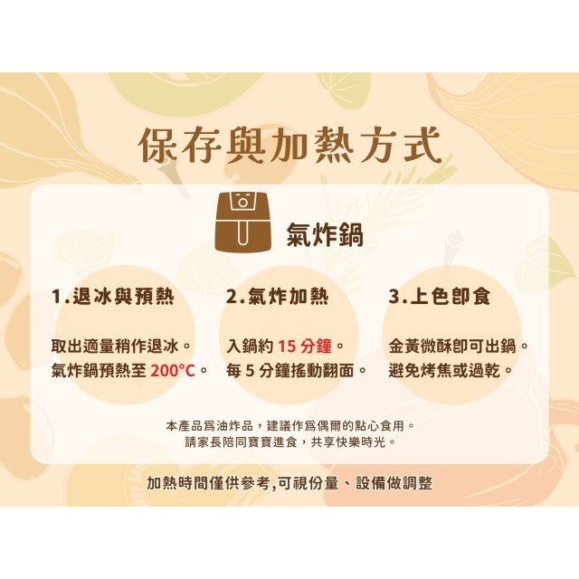 旅居漁村 寶寶無鹽薯條80克