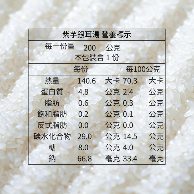 旅居漁村 甜湯10包組