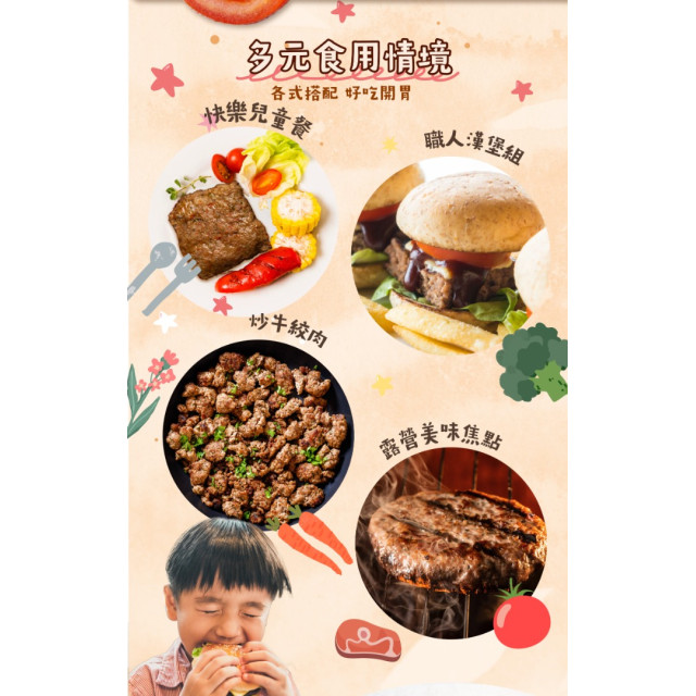 旅居漁村 寶寶牛肉漢堡排60克