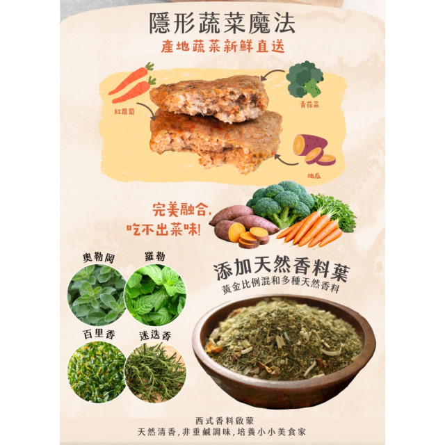 旅居漁村 寶寶牛肉漢堡排60克