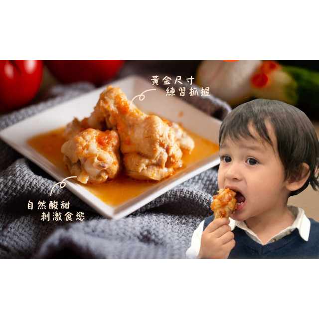 旅居漁村 蕃茄小雞腿(2隻)