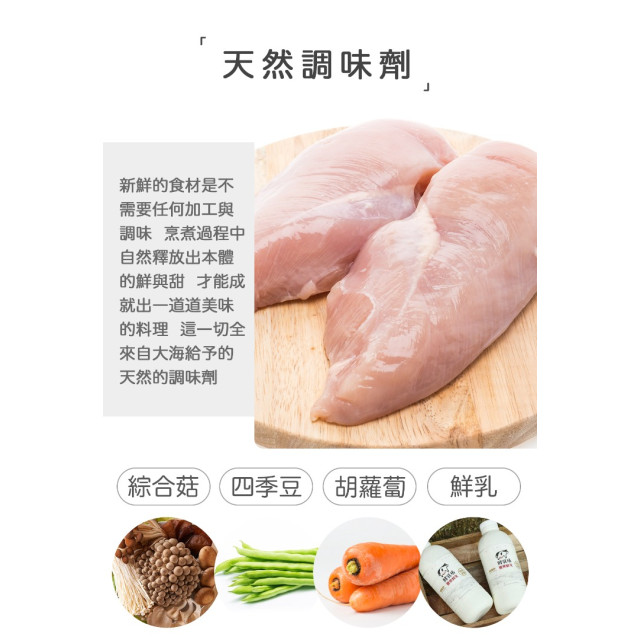 旅居漁村 百菇鮮奶雞肉炊飯120克