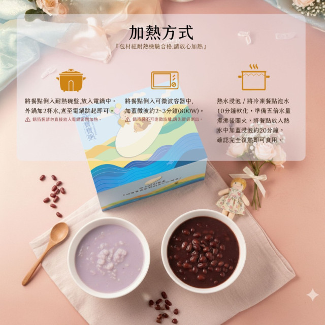 旅居漁村 甜湯10包組