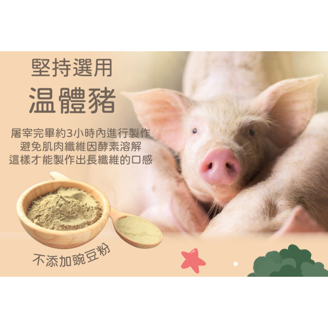 旅居漁村 寶寶純肉鬆150克