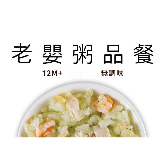 旅居漁村 12M+老嬰粥品150克(多款)