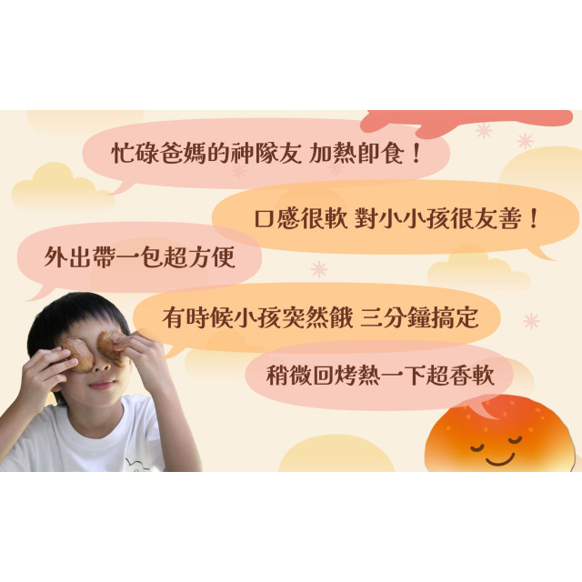 旅居漁村 寶寶專屬餐包-肉鬆口味(4入)