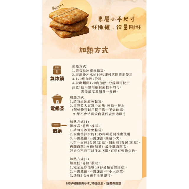 旅居漁村 寶寶豬肉漢堡排60克