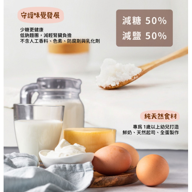 旅居漁村 寶寶起司軟貝果65克