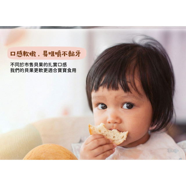 旅居漁村 寶寶起司軟貝果65克