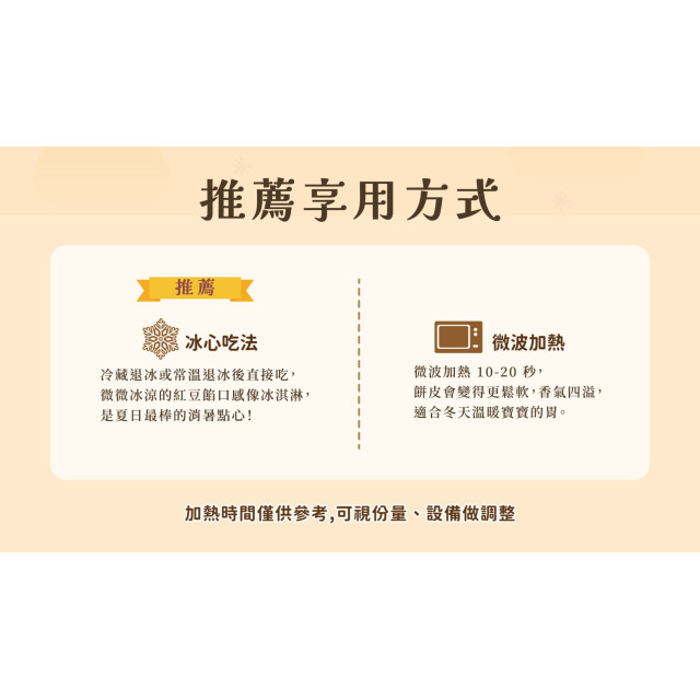 旅居漁村 寶寶紅豆銅鑼燒(4入)