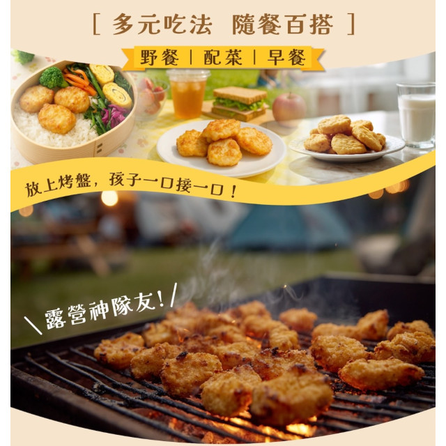 旅居漁村 寶寶低鈉雞塊60克