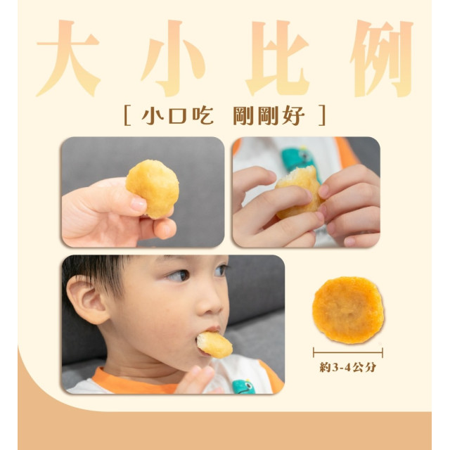 旅居漁村 寶寶低鈉雞塊60克