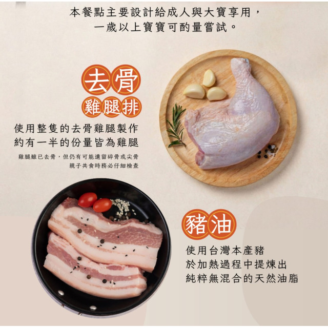 旅居漁村 親子共食．輕享組(共3盒)