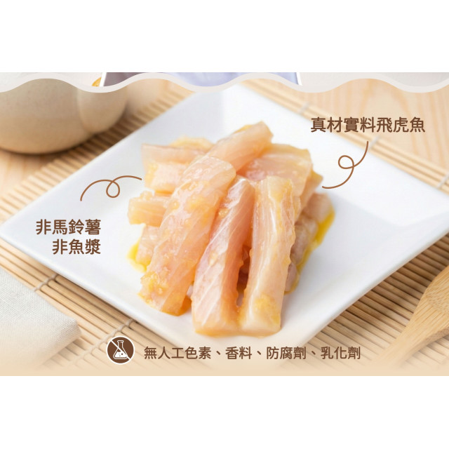 旅居漁村 寶寶魚薯條60克