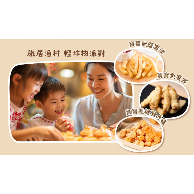 旅居漁村 寶寶魚薯條60克